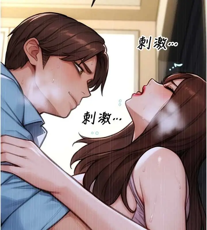 漫画《单身即纵欲》第43话第5张图