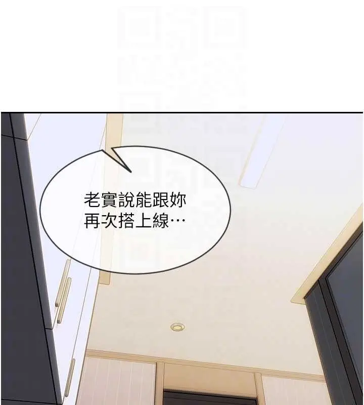 漫画《单身即纵欲》第43话第50张图