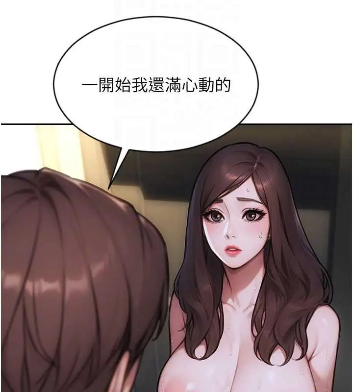 漫画《单身即纵欲》第43话第52张图