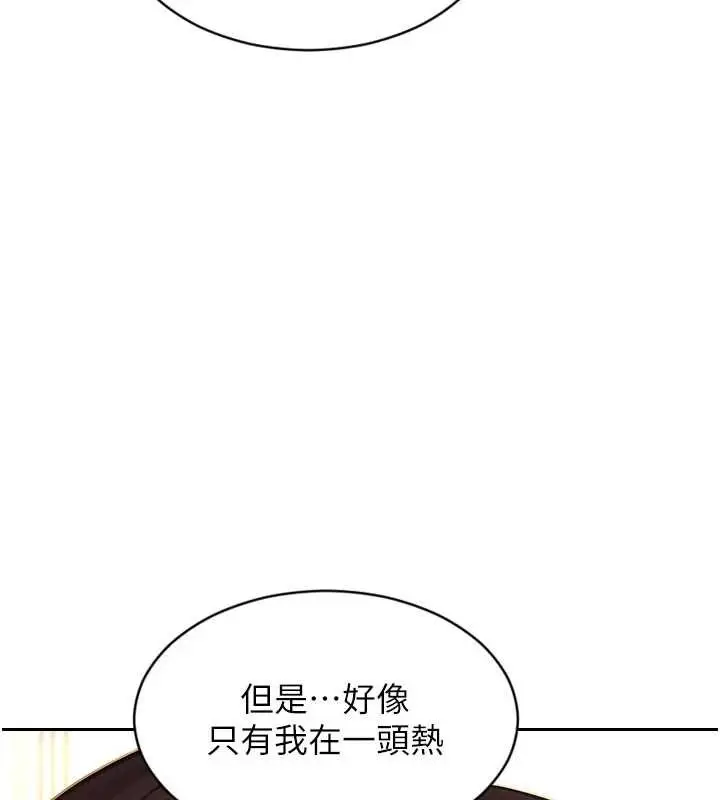漫画《单身即纵欲》第43话第54张图