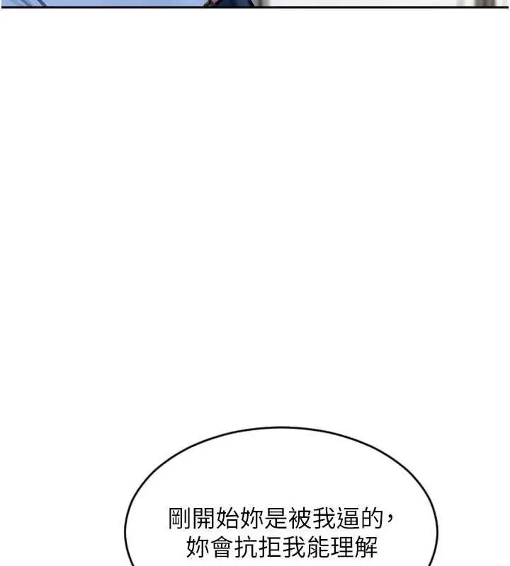 漫画《单身即纵欲》第43话第56张图