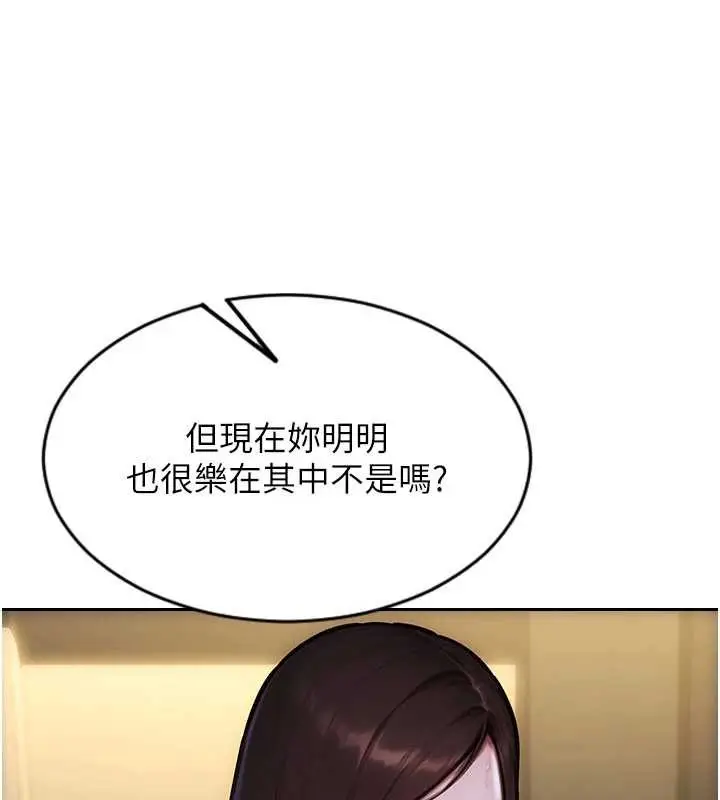 漫画《单身即纵欲》第43话第59张图
