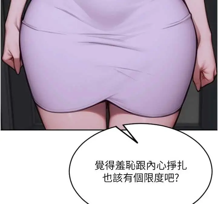 漫画《单身即纵欲》第43话第61张图