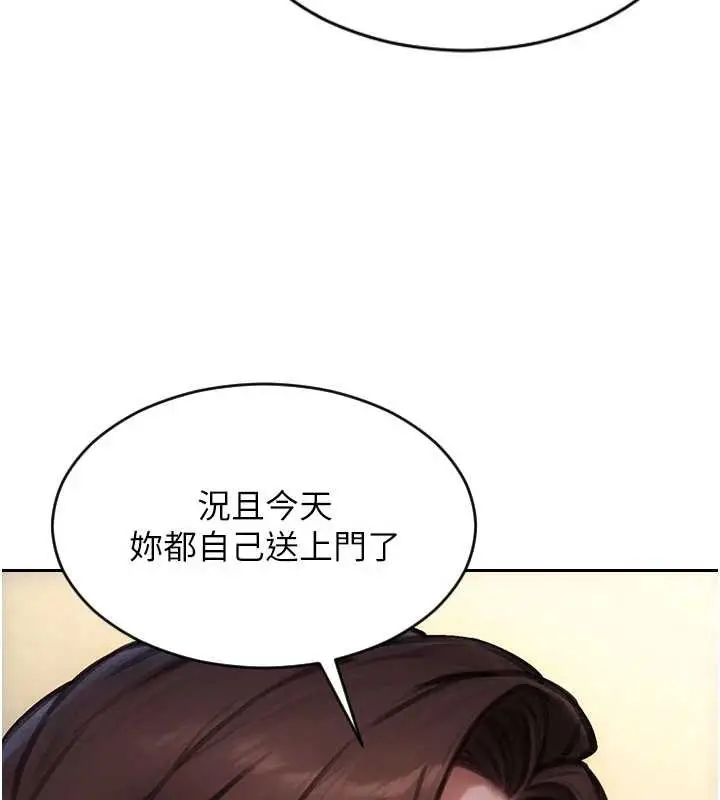 漫画《单身即纵欲》第43话第62张图