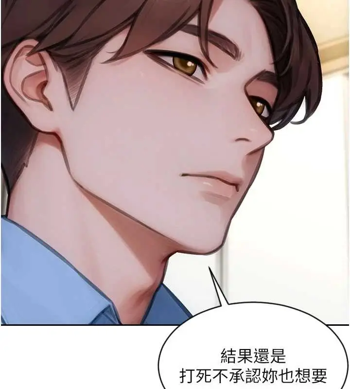 漫画《单身即纵欲》第43话第63张图