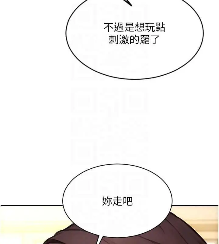 漫画《单身即纵欲》第43话第66张图