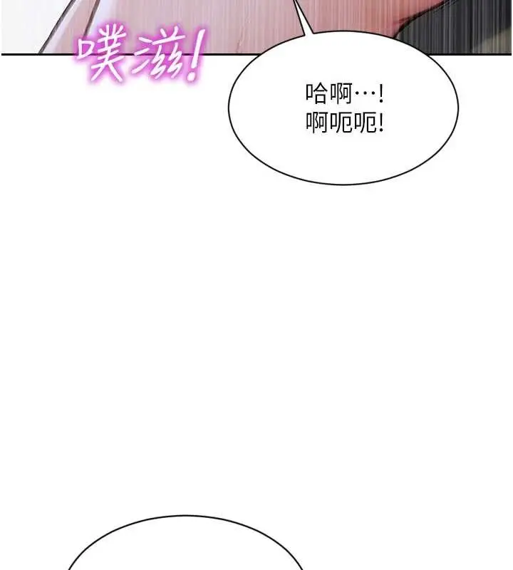 漫画《单身即纵欲》第43话第7张图