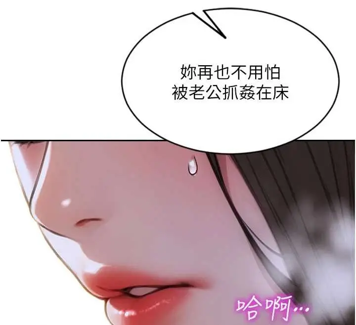 漫画《单身即纵欲》第43话第73张图