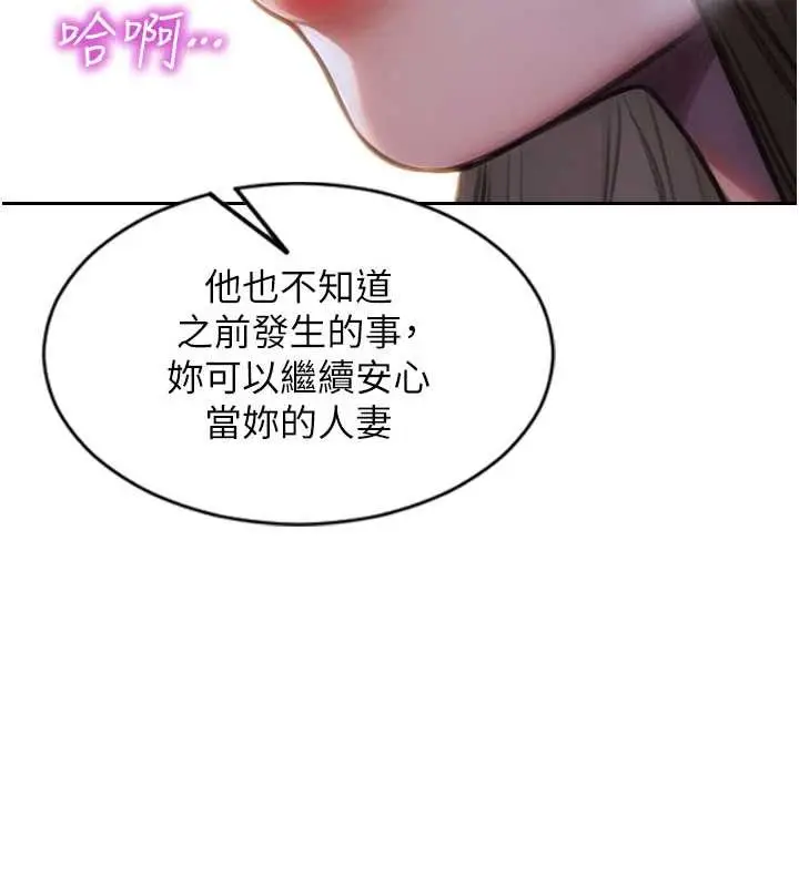 漫画《单身即纵欲》第43话第74张图