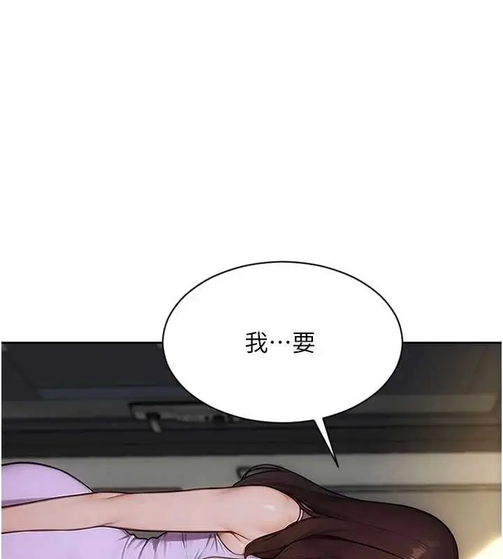 漫画《单身即纵欲》第43话第77张图