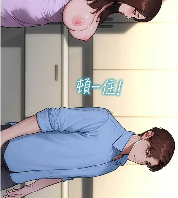 漫画《单身即纵欲》第43话第78张图