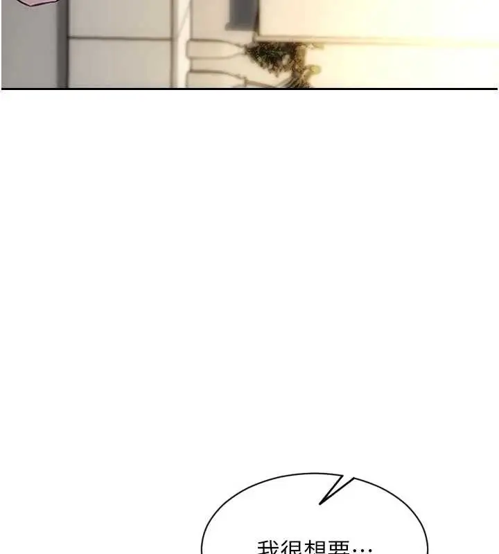 漫画《单身即纵欲》第43话第79张图