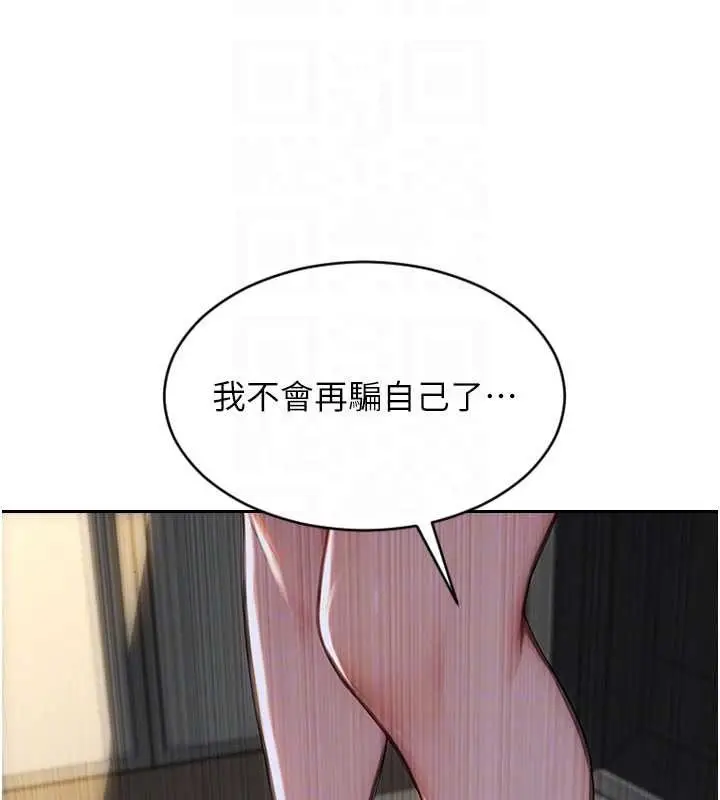 漫画《单身即纵欲》第43话第82张图