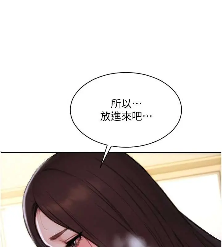 漫画《单身即纵欲》第43话第87张图