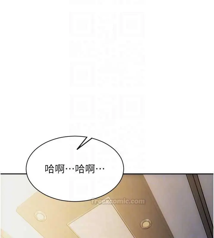 漫画《单身即纵欲》第43话第90张图