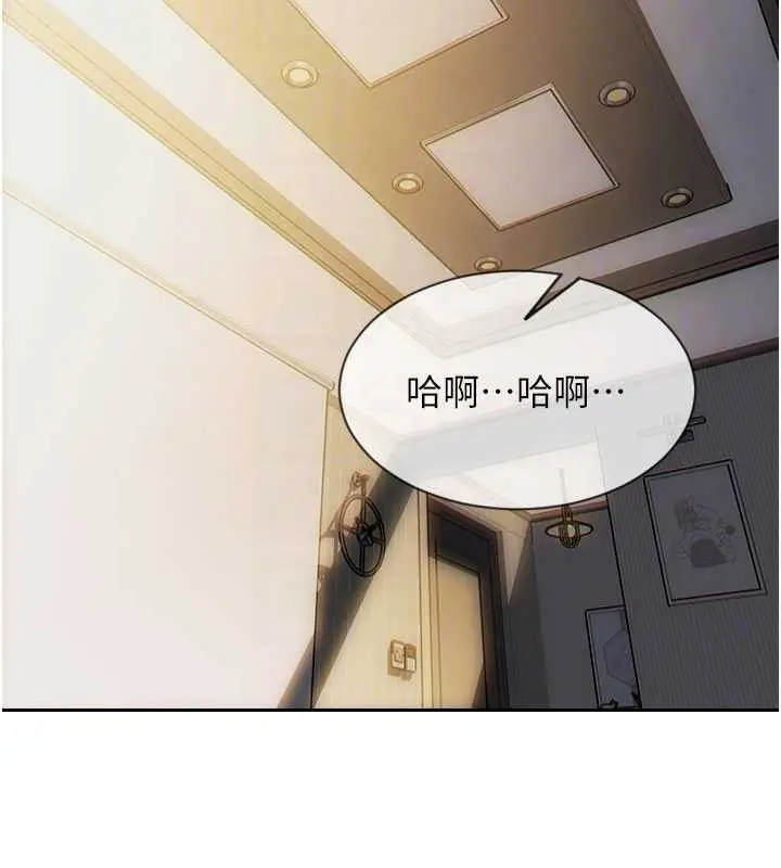 漫画《单身即纵欲》第43话第91张图