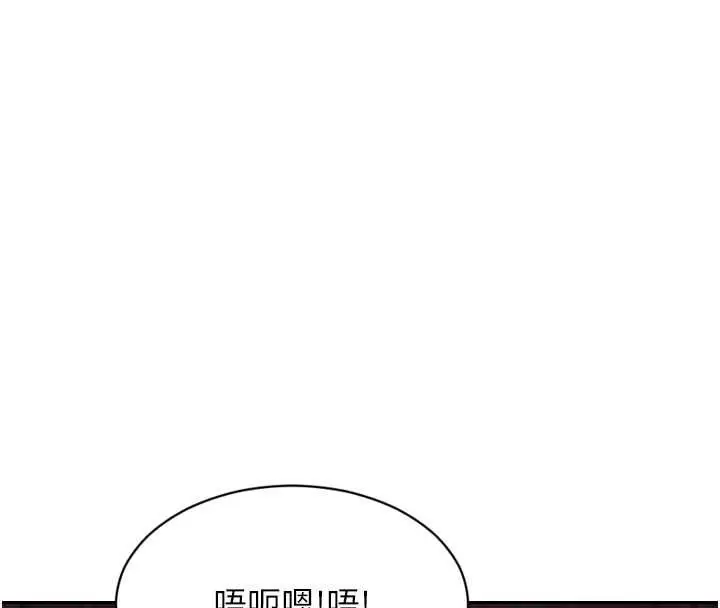 漫画《单身即纵欲》第43话第92张图