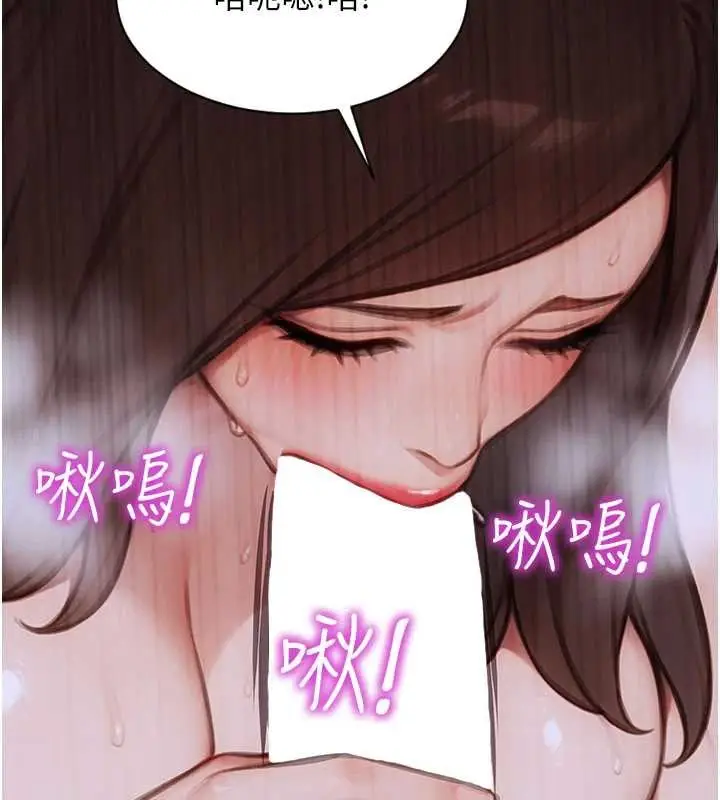 漫画《单身即纵欲》第43话第93张图