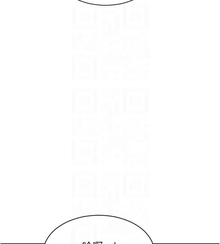 漫画《单身即纵欲》第43话第97张图