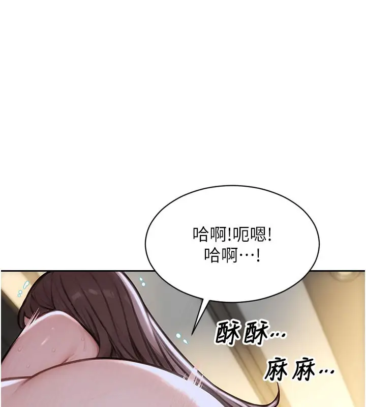 漫画《单身即纵欲》第44话第1张图