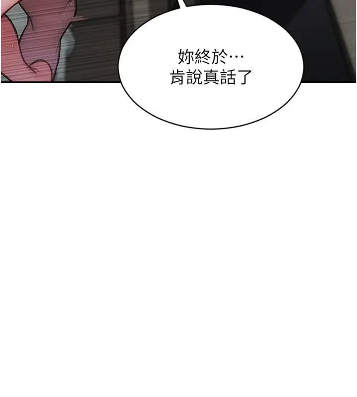 漫画《单身即纵欲》第44话第10张图