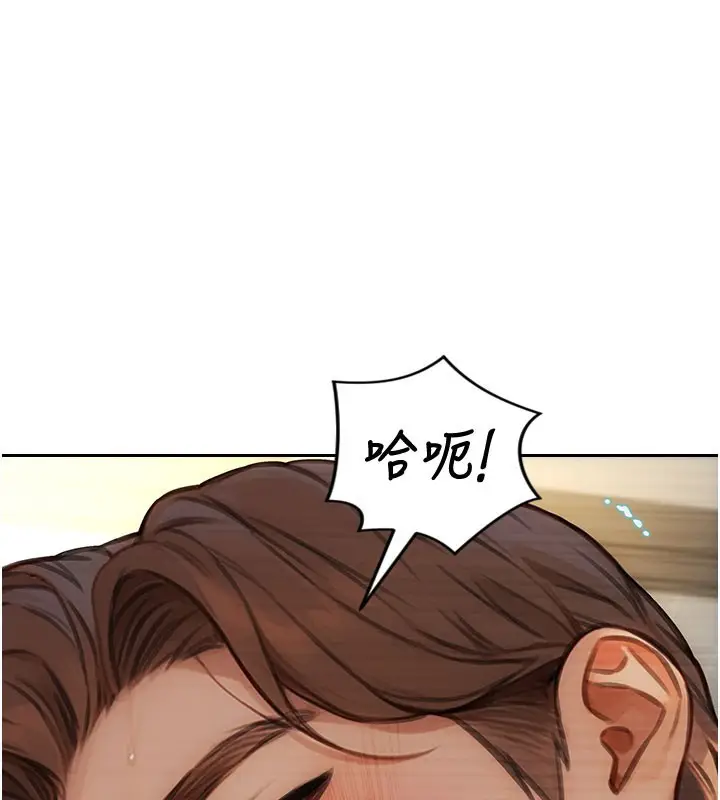 漫画《单身即纵欲》第44话第100张图