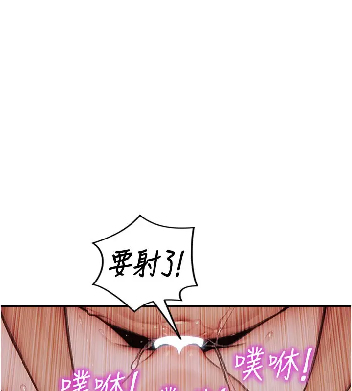 漫画《单身即纵欲》第44话第102张图