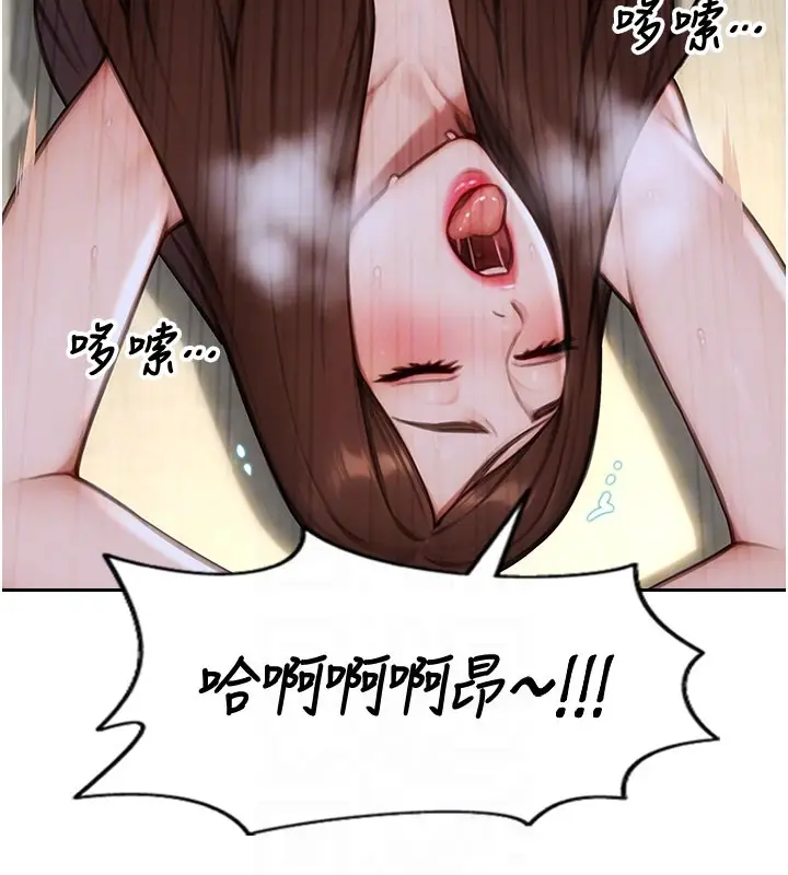漫画《单身即纵欲》第44话第104张图