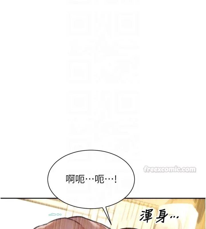 漫画《单身即纵欲》第44话第105张图
