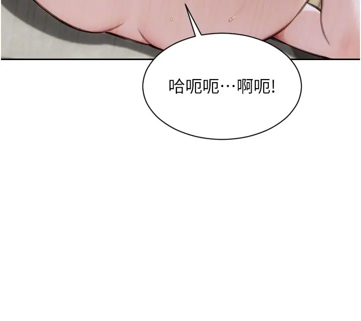 漫画《单身即纵欲》第44话第107张图