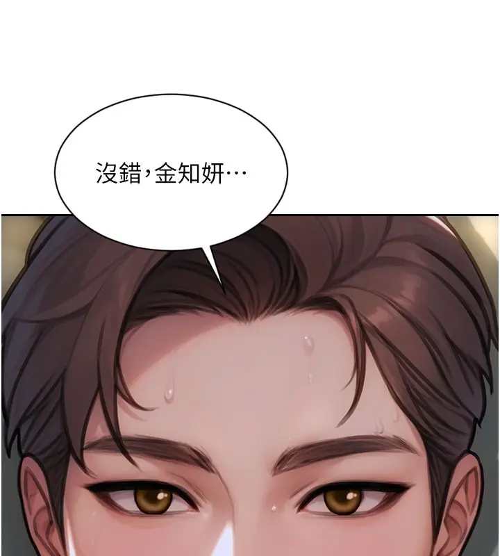 漫画《单身即纵欲》第44话第11张图