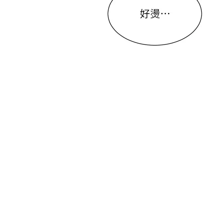 漫画《单身即纵欲》第44话第111张图