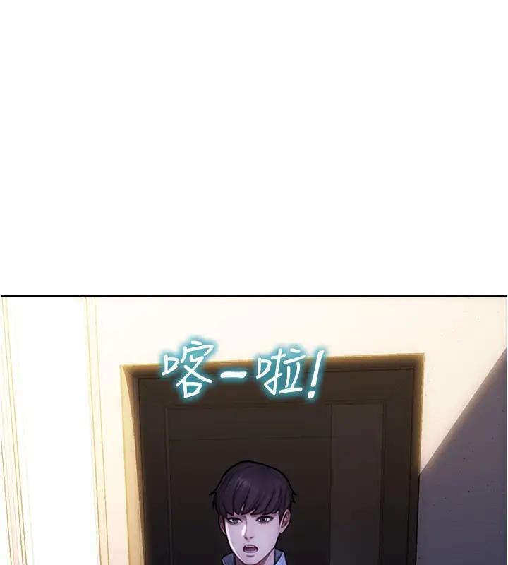 漫画《单身即纵欲》第44话第116张图