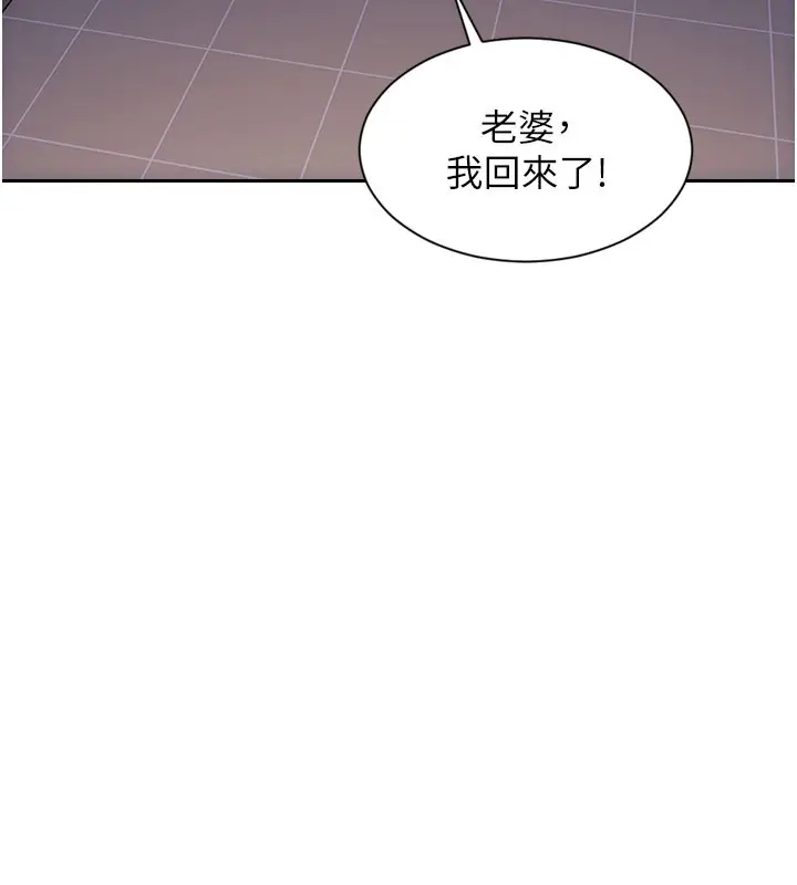 漫画《单身即纵欲》第44话第118张图