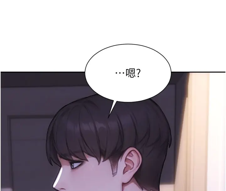 漫画《单身即纵欲》第44话第119张图