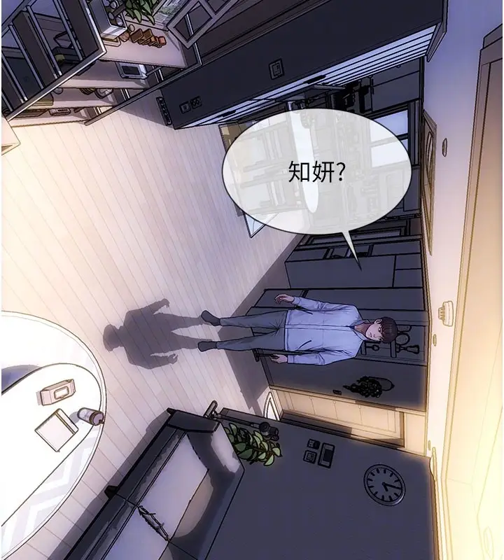 漫画《单身即纵欲》第44话第122张图