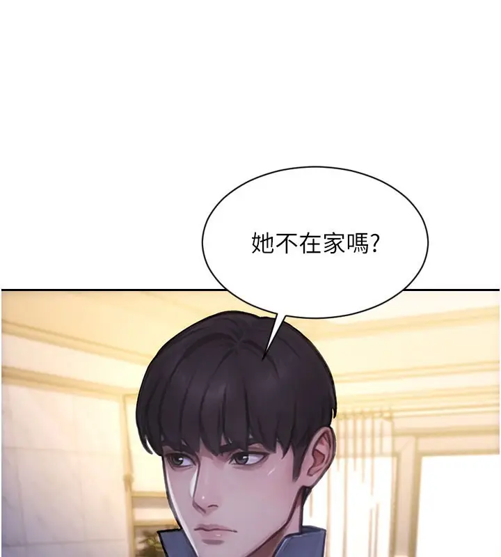 漫画《单身即纵欲》第44话第124张图