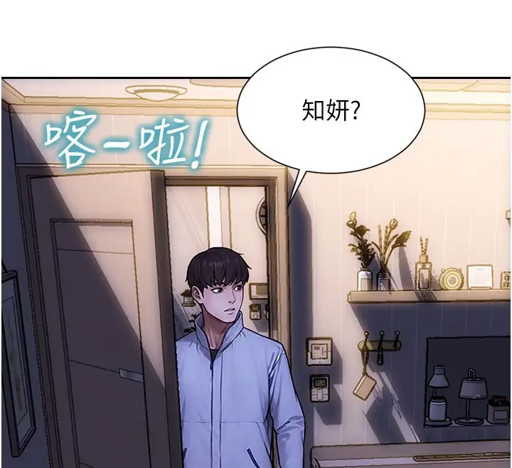 漫画《单身即纵欲》第44话第127张图