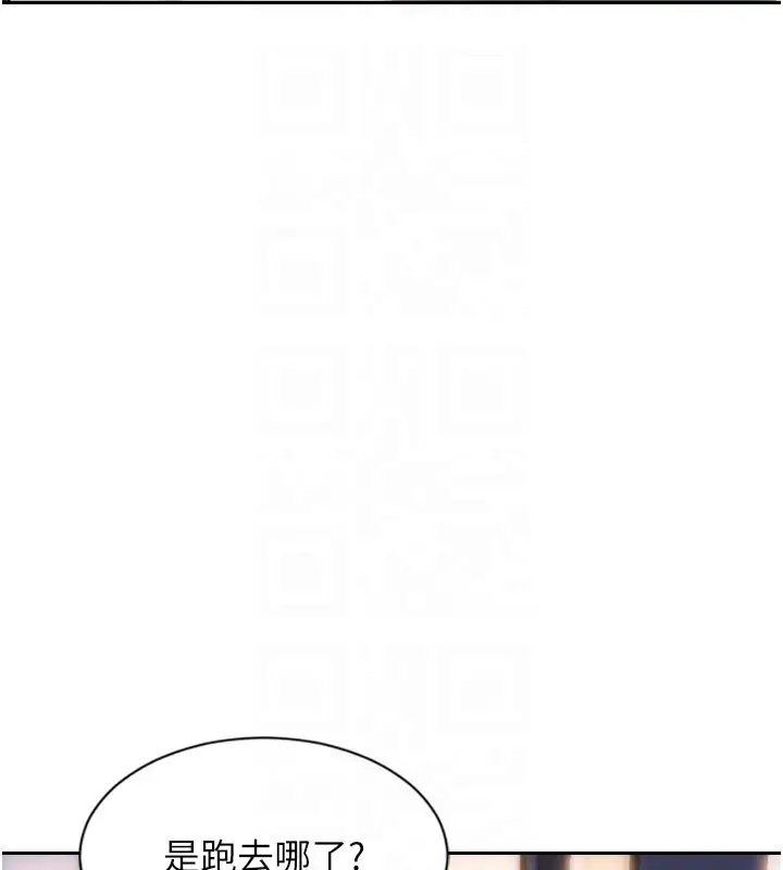 漫画《单身即纵欲》第44话第129张图