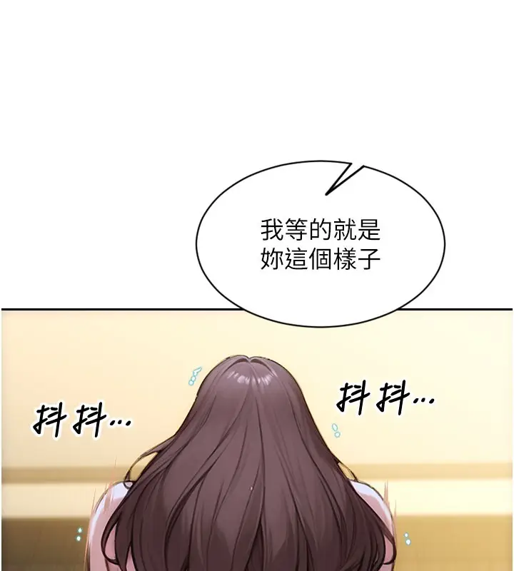 漫画《单身即纵欲》第44话第13张图