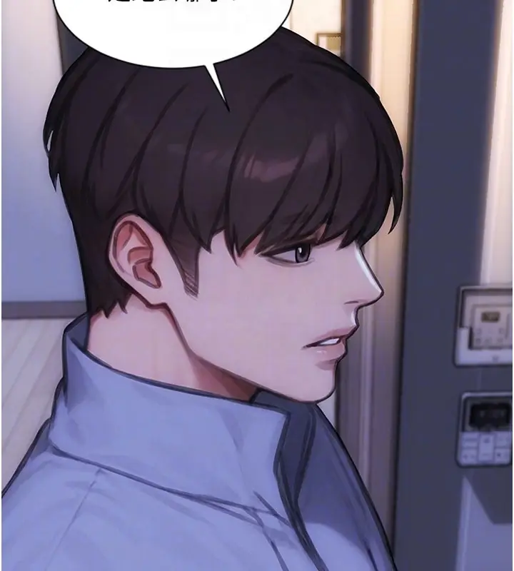 漫画《单身即纵欲》第44话第130张图