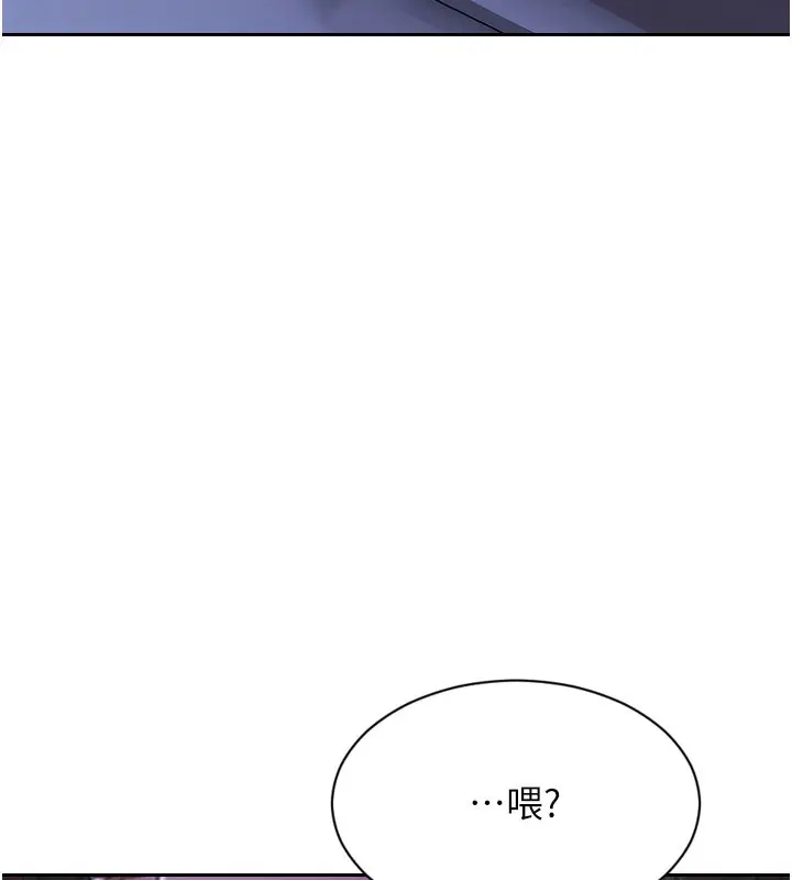 漫画《单身即纵欲》第44话第134张图