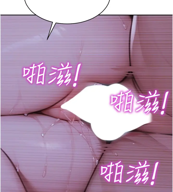 漫画《单身即纵欲》第44话第140张图