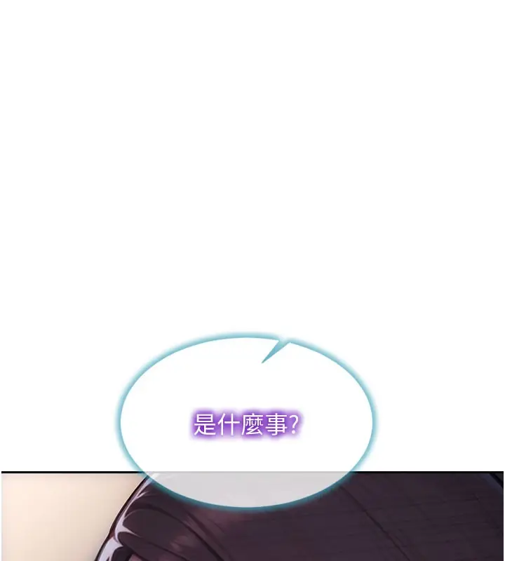 漫画《单身即纵欲》第44话第146张图