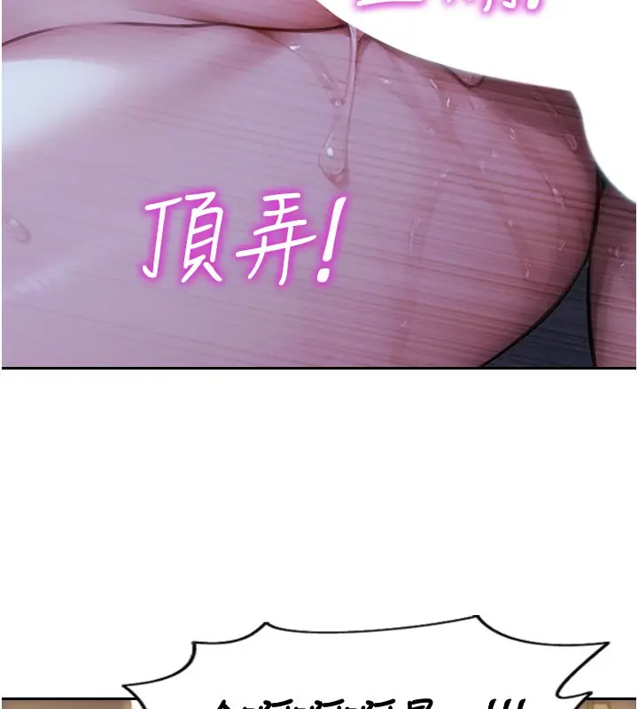 漫画《单身即纵欲》第44话第149张图