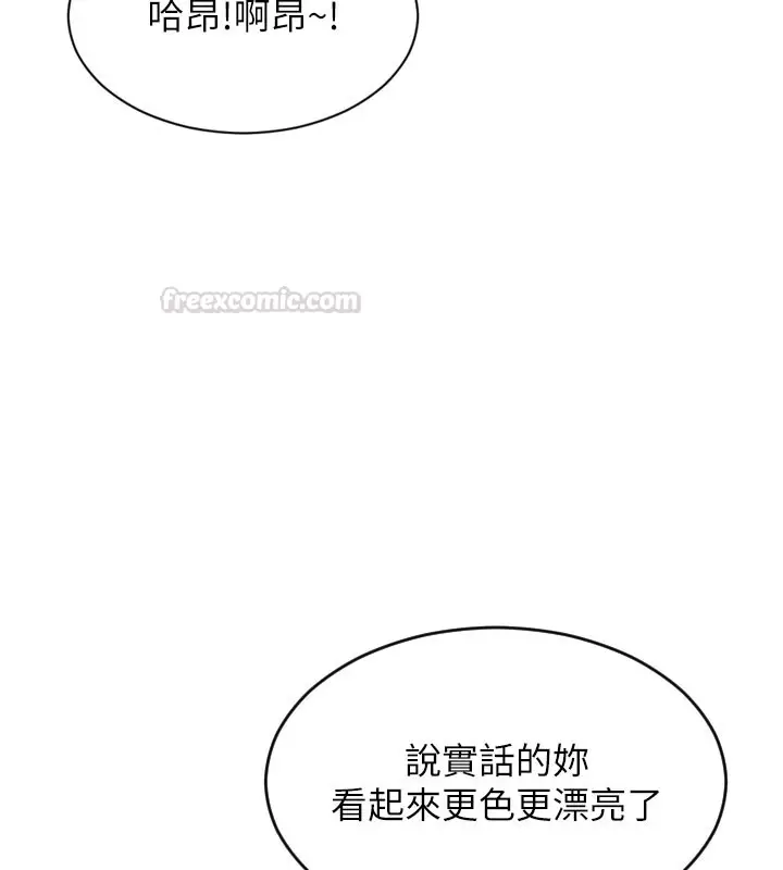 漫画《单身即纵欲》第44话第15张图