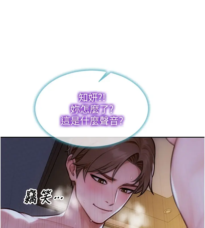 漫画《单身即纵欲》第44话第155张图