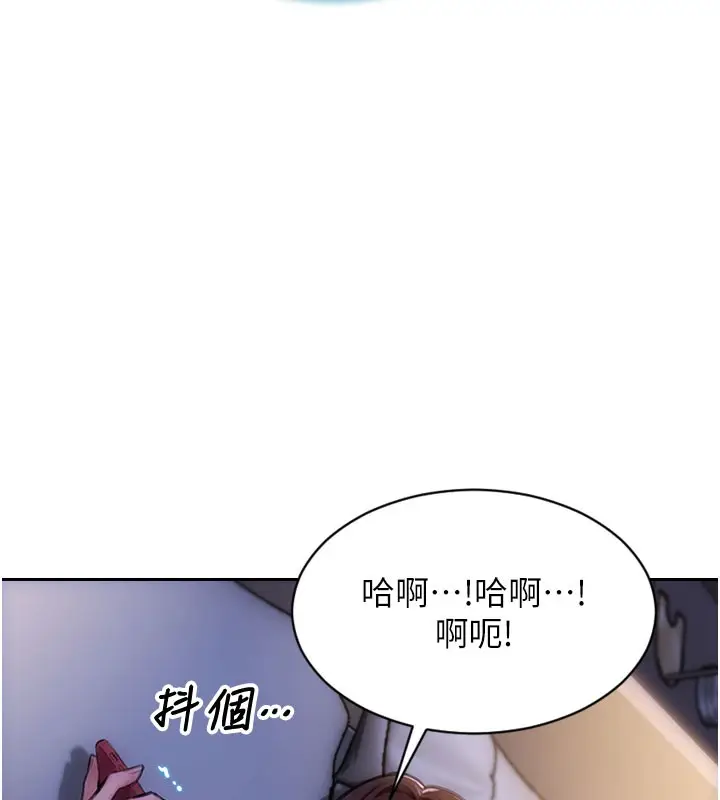 漫画《单身即纵欲》第44话第157张图