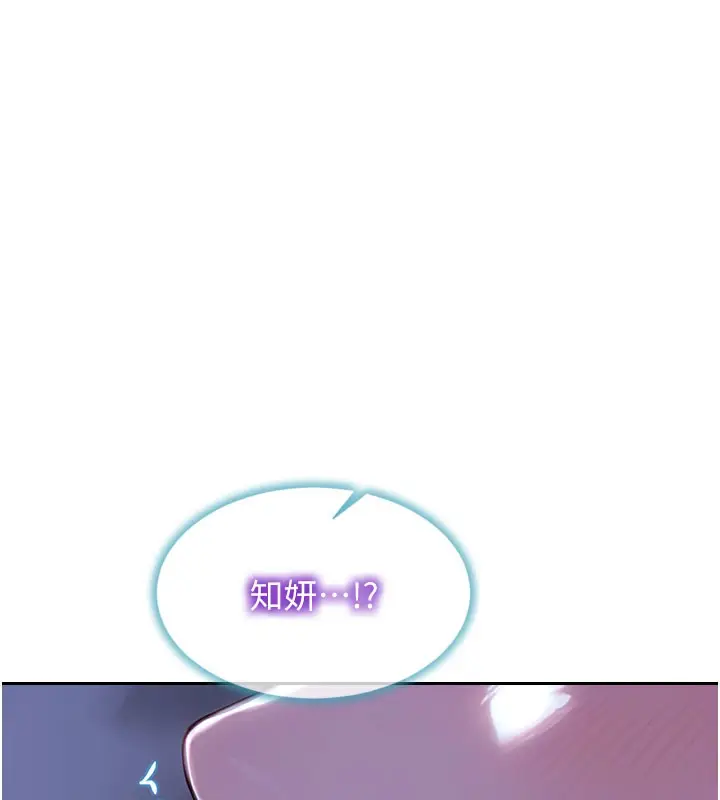 漫画《单身即纵欲》第44话第160张图