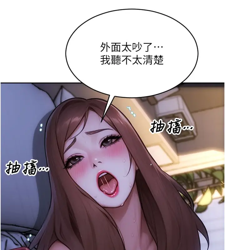 漫画《单身即纵欲》第44话第163张图